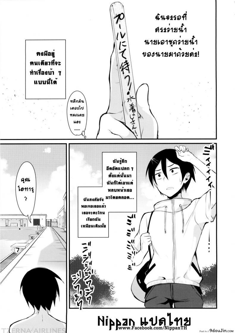 อ่านโดจิน ฉันรักใครก็รู้อยู่ (C88) [Pochi-Goya. (Pochi.)] Otona no Dagashi 2 (Dagashi Kashi) แปลไทย หน้าที่ 5