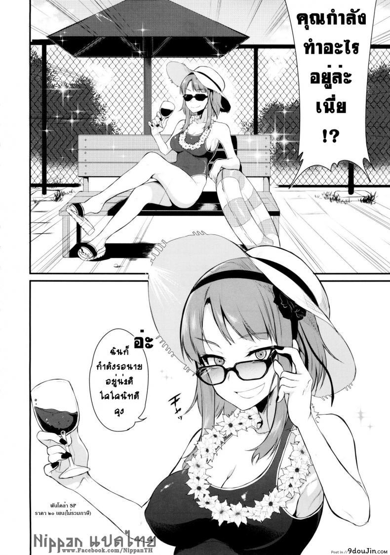 อ่านโดจิน ฉันรักใครก็รู้อยู่ (C88) [Pochi-Goya. (Pochi.)] Otona no Dagashi 2 (Dagashi Kashi) แปลไทย หน้าที่ 6