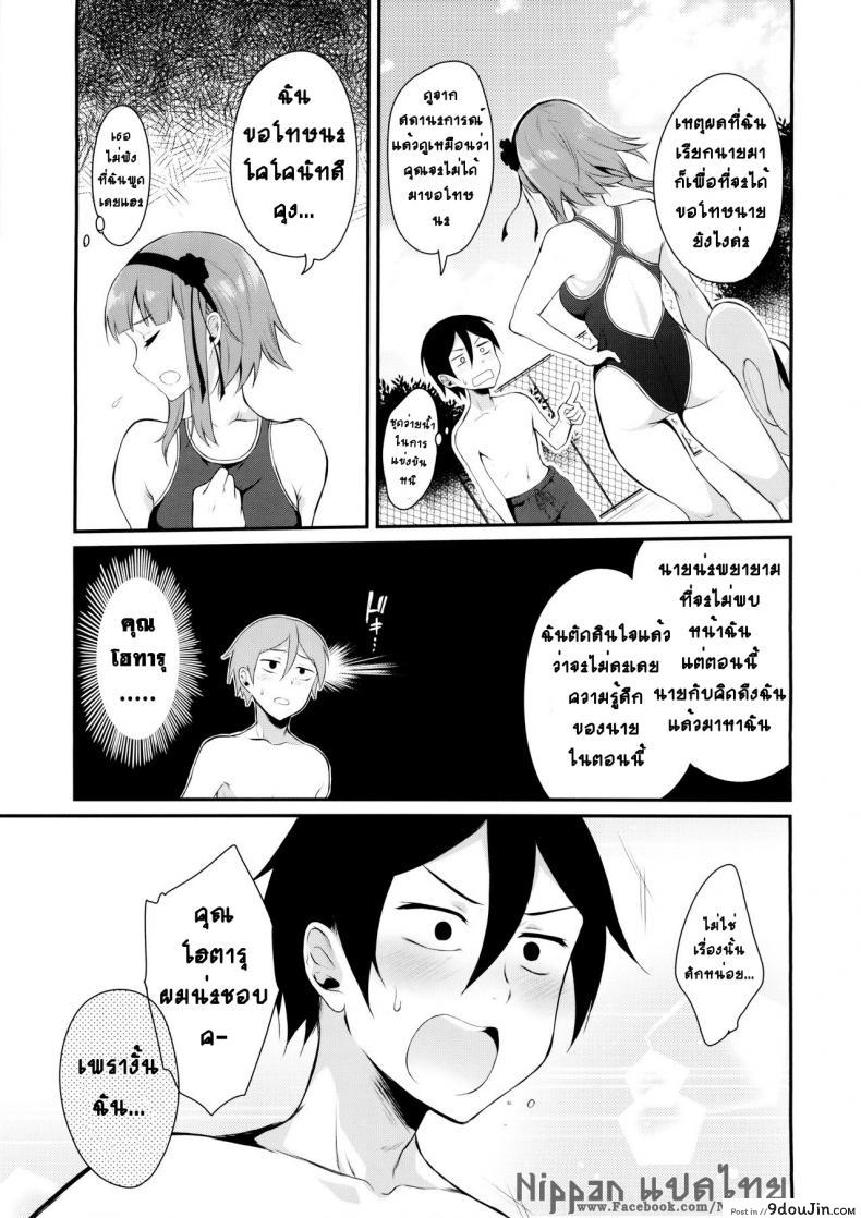 อ่านโดจิน ฉันรักใครก็รู้อยู่ (C88) [Pochi-Goya. (Pochi.)] Otona no Dagashi 2 (Dagashi Kashi) แปลไทย หน้าที่ 7