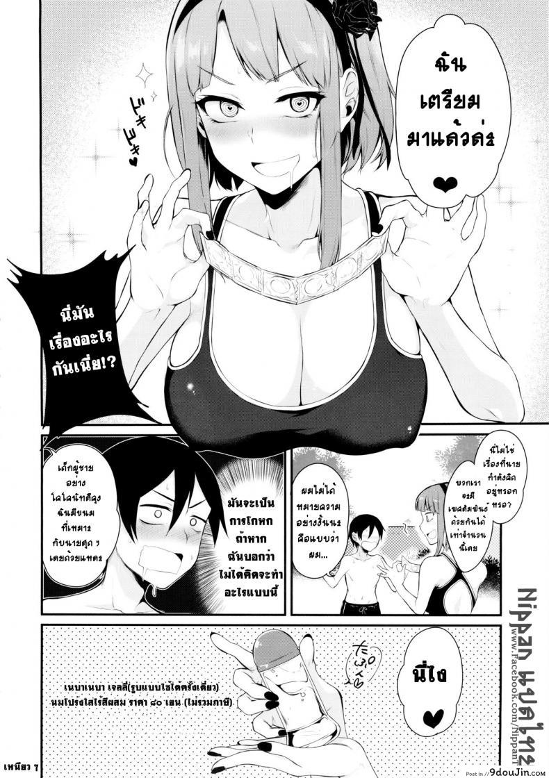 อ่านโดจิน ฉันรักใครก็รู้อยู่ (C88) [Pochi-Goya. (Pochi.)] Otona no Dagashi 2 (Dagashi Kashi) แปลไทย หน้าที่ 8