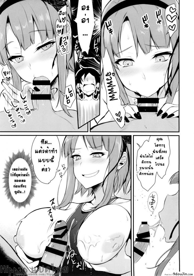 อ่านโดจิน ฉันรักใครก็รู้อยู่ (C88) [Pochi-Goya. (Pochi.)] Otona no Dagashi 2 (Dagashi Kashi) แปลไทย หน้าที่ 14