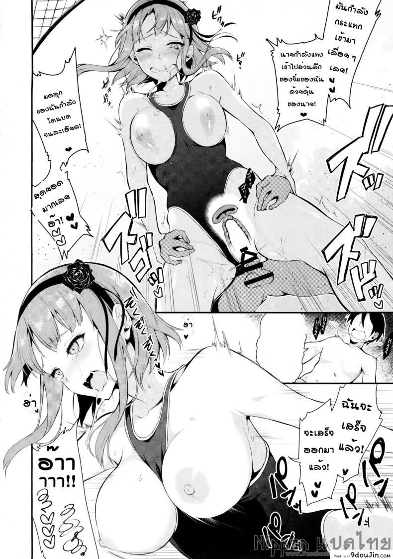 อ่านโดจิน ฉันรักใครก็รู้อยู่ (C88) [Pochi-Goya. (Pochi.)] Otona no Dagashi 2 (Dagashi Kashi) แปลไทย หน้าที่ 21