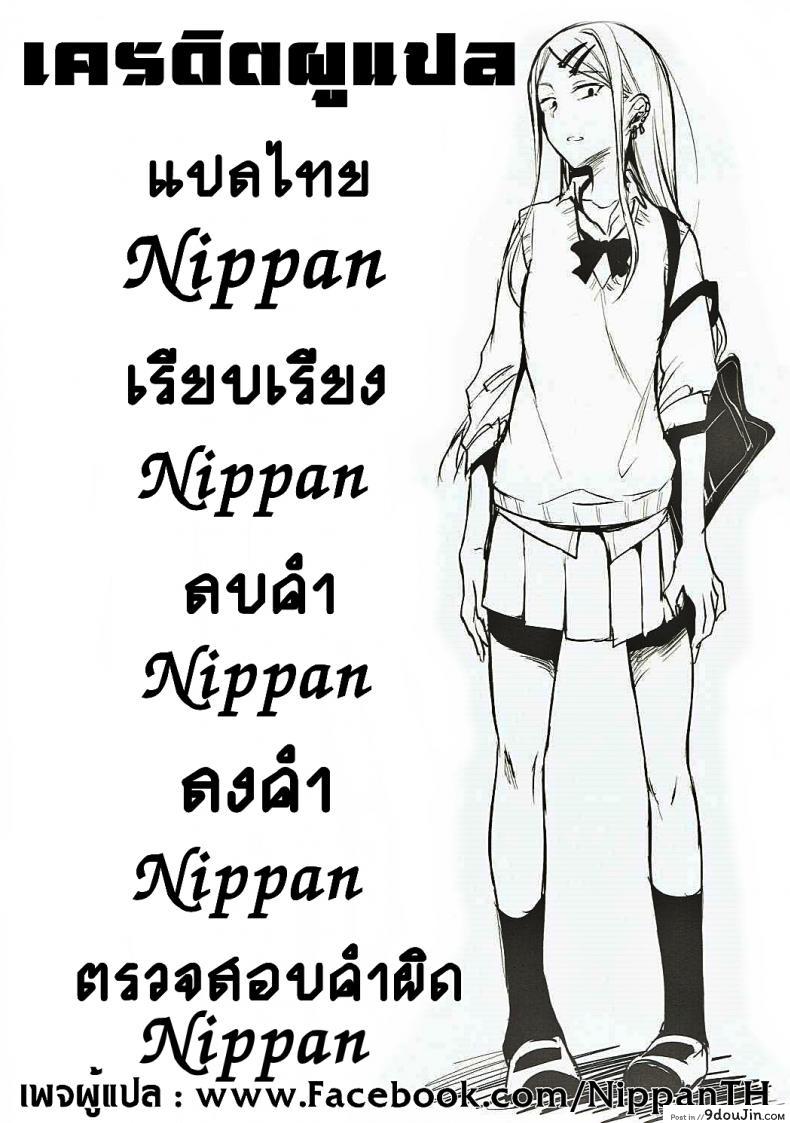 อ่านโดจิน ฉันรักใครก็รู้อยู่ (C88) [Pochi-Goya. (Pochi.)] Otona no Dagashi 2 (Dagashi Kashi) แปลไทย หน้าที่ 24