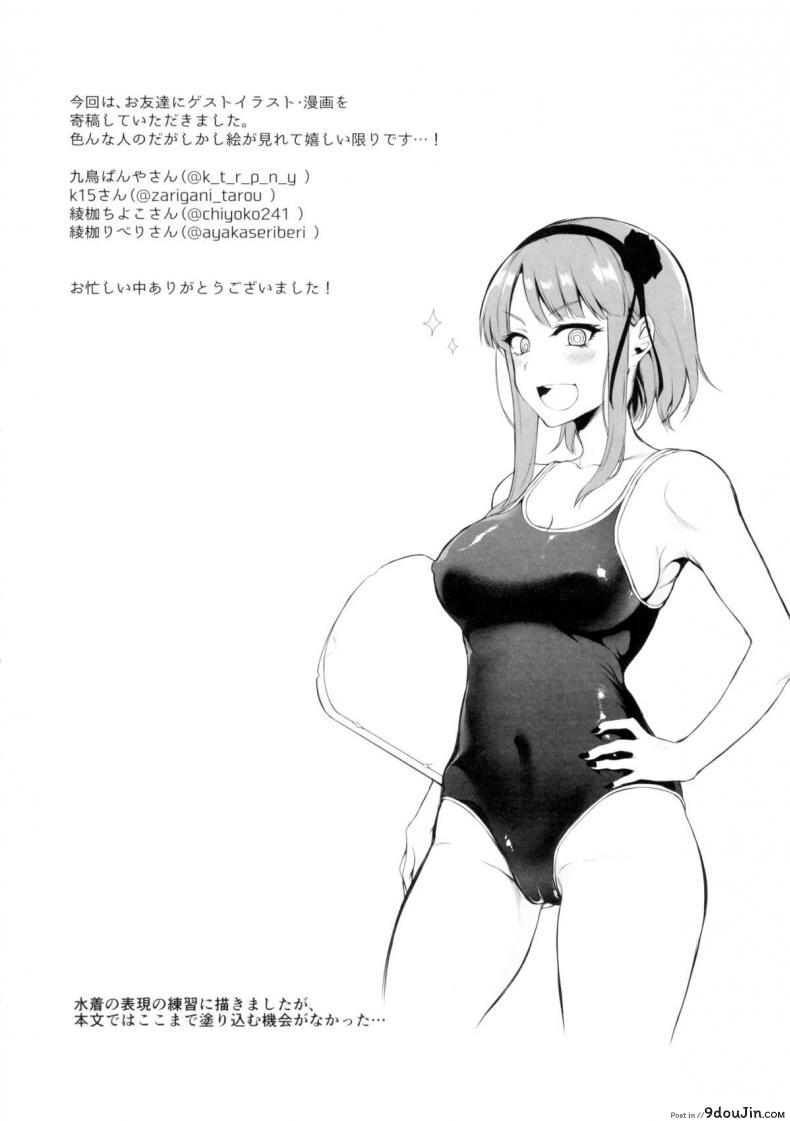 อ่านโดจิน ฉันรักใครก็รู้อยู่ (C88) [Pochi-Goya. (Pochi.)] Otona no Dagashi 2 (Dagashi Kashi) แปลไทย หน้าที่ 26