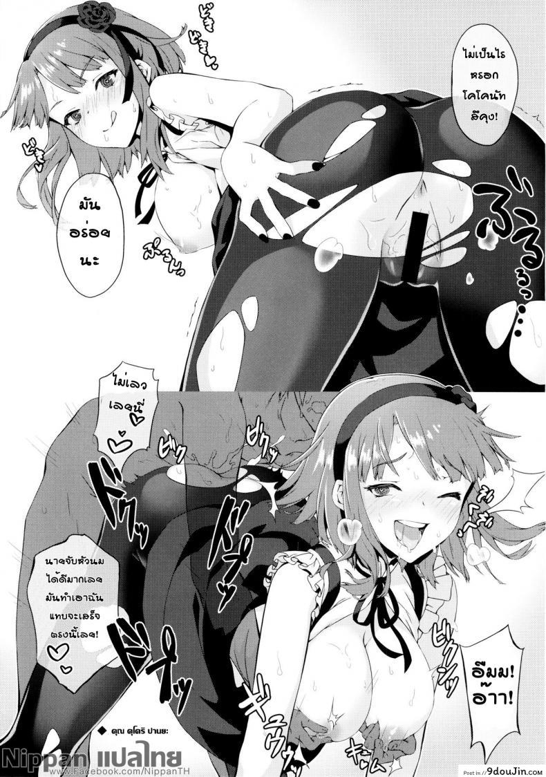 อ่านโดจิน ฉันรักใครก็รู้อยู่ (C88) [Pochi-Goya. (Pochi.)] Otona no Dagashi 2 (Dagashi Kashi) แปลไทย หน้าที่ 27