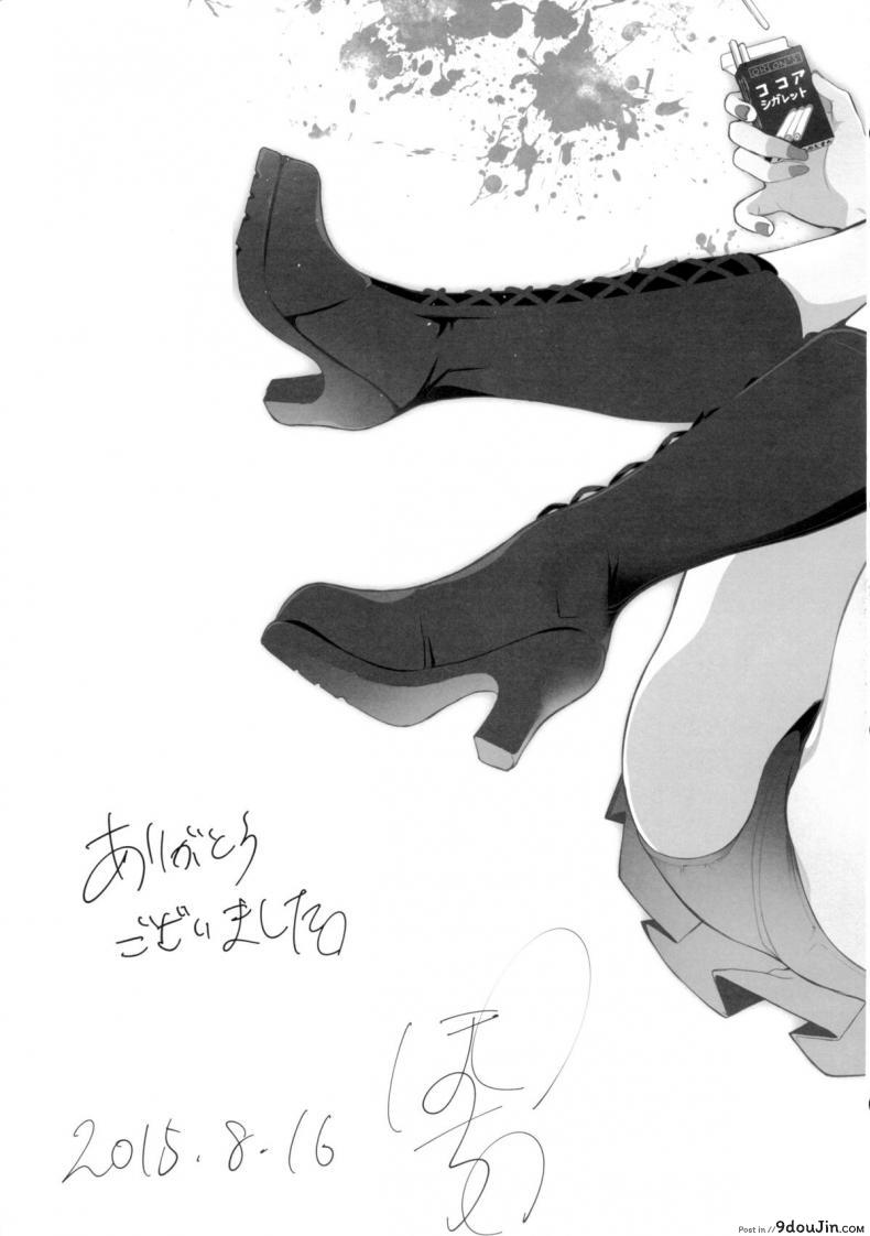 อ่านโดจิน ฉันรักใครก็รู้อยู่ (C88) [Pochi-Goya. (Pochi.)] Otona no Dagashi 2 (Dagashi Kashi) แปลไทย หน้าที่ 31