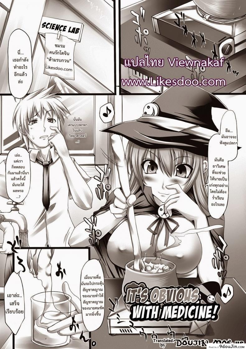 ยาระเบิดความเงี่ยน [Oohira Sunset] Nyuukan Squeeze! – Bust Feels Squeeze! Ch.6 – It’s Obvious with medicine!