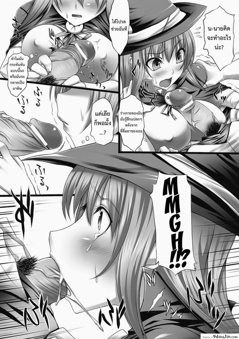 อ่านโดจิน ยาระเบิดความเงี่ยน [Oohira Sunset] Nyuukan Squeeze! – Bust Feels Squeeze! Ch.6 – It’s Obvious with medicine! หน้าที่ 4