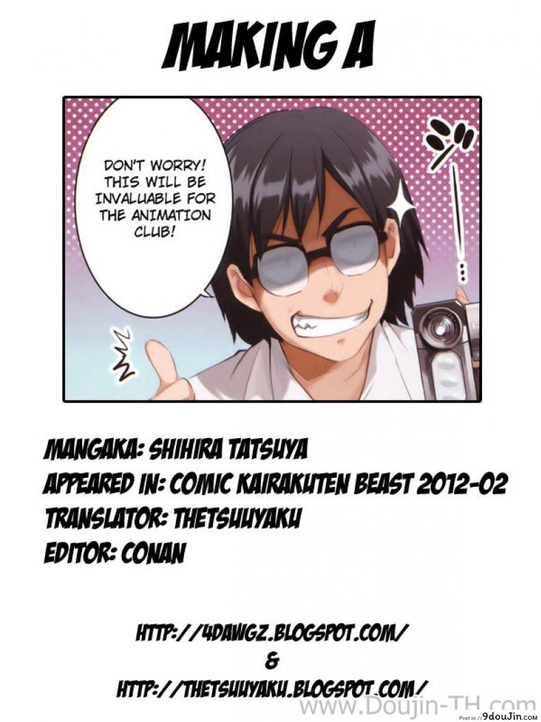 อ่านโดจิน หูแมวว่าง่ายกับนายโอตาคุ [Shihira Tatsuya] Making A (COMIC Kairakuten BEAST 2012-02) อ่านฟรี หน้าที่ 6