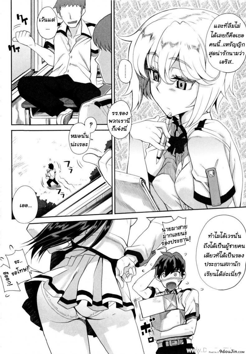 อ่านโดจิน สภานักเรียนร้อนรัก [Carn] Dere Nochi Torare แปลไทย หน้าที่ 9