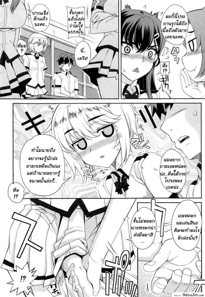 อ่านโดจิน สภานักเรียนร้อนรัก [Carn] Dere Nochi Torare แปลไทย หน้าที่ 13