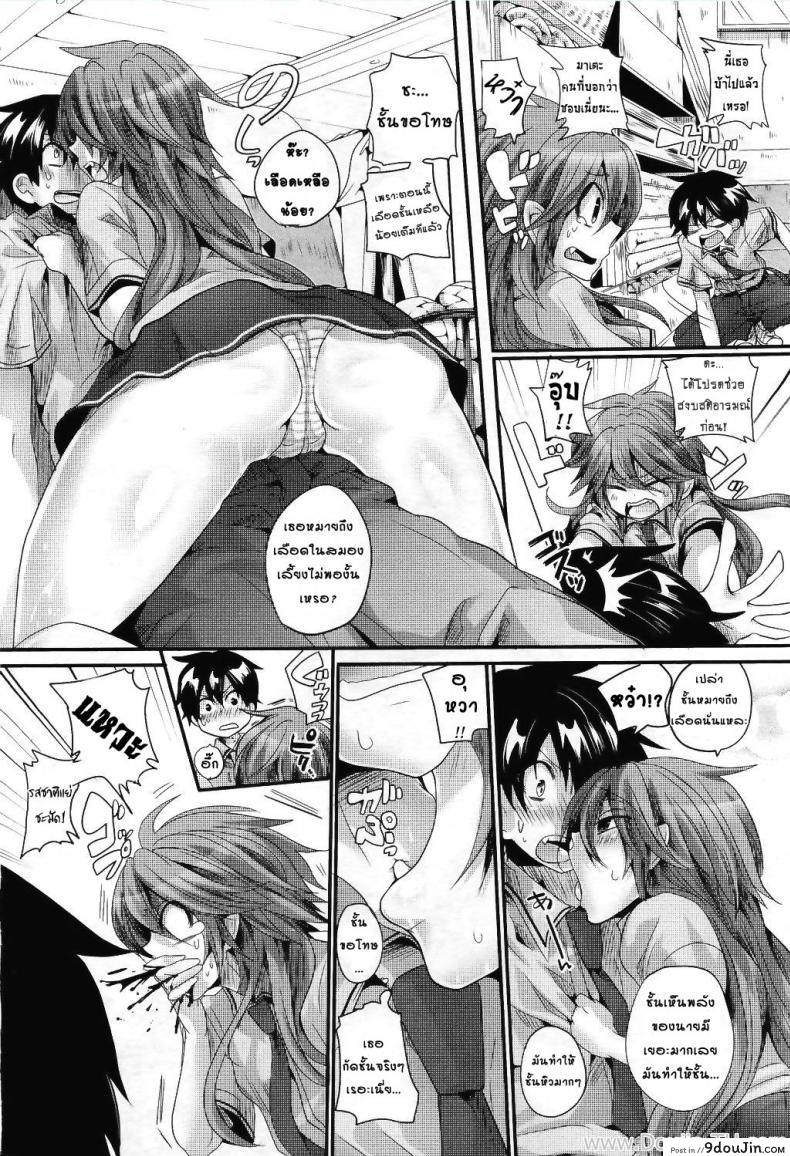 อ่านโดจิน อาหารเย็นของแวมไพร์สาว [Doumou] Vampire Dinner (Comic UNREAL 2011-06) หน้าที่ 2