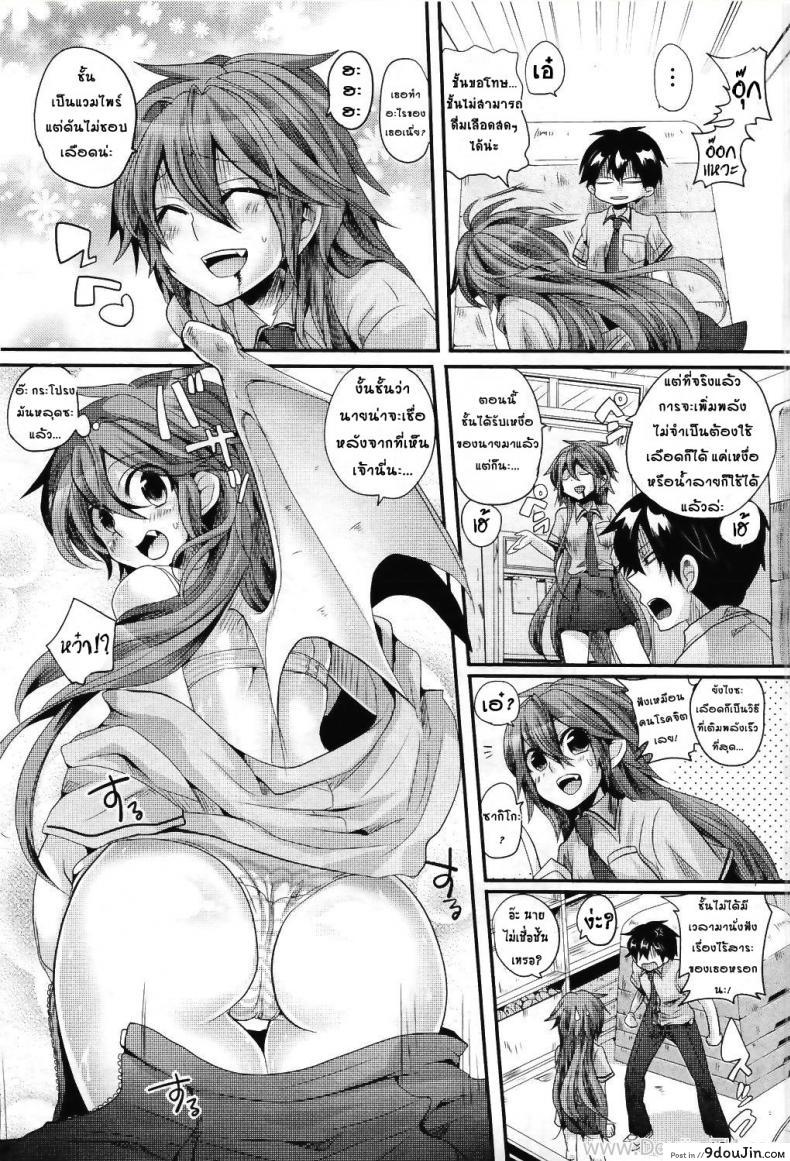 อ่านโดจิน อาหารเย็นของแวมไพร์สาว [Doumou] Vampire Dinner (Comic UNREAL 2011-06) หน้าที่ 3