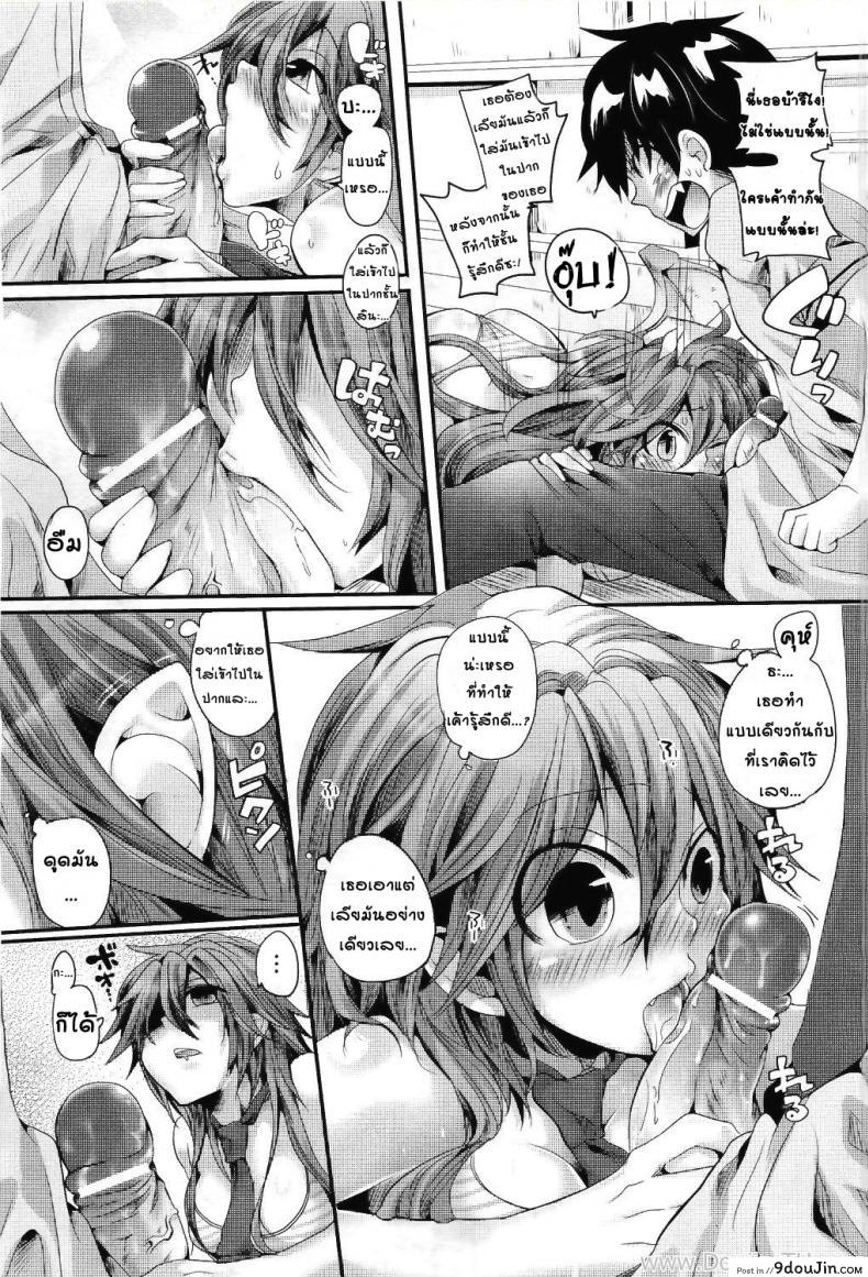 อ่านโดจิน อาหารเย็นของแวมไพร์สาว [Doumou] Vampire Dinner (Comic UNREAL 2011-06) ซับไทย หน้าที่ 5
