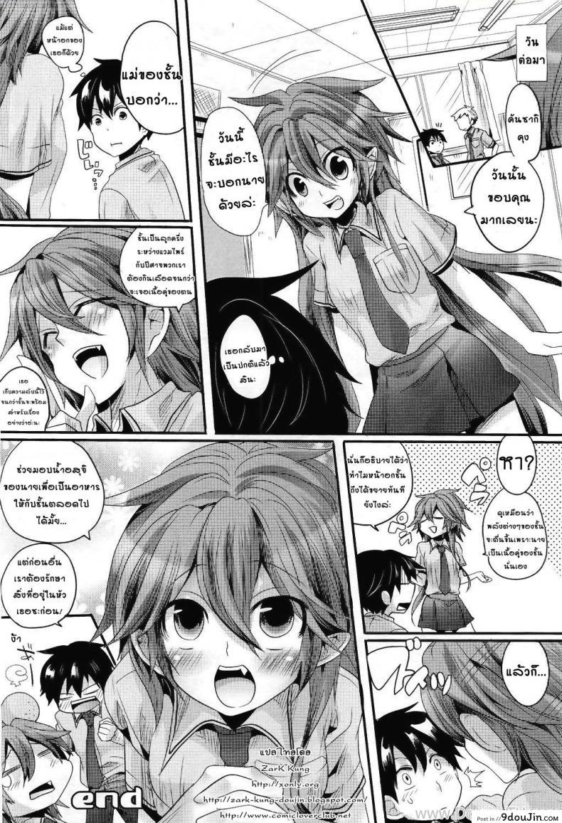 อ่านโดจิน อาหารเย็นของแวมไพร์สาว [Doumou] Vampire Dinner (Comic UNREAL 2011-06) ซับไทย หน้าที่ 16