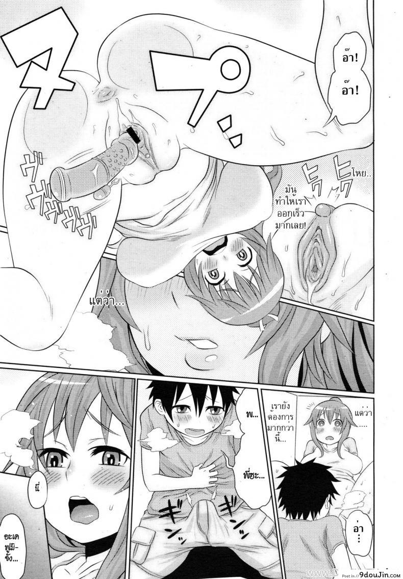 อ่านโดจิน [Agata] Neo Fujiyama (COMIC Megamilk 2011-02) ดุ้นเทียมชวนเสียว แปลไทย หน้าที่ 9