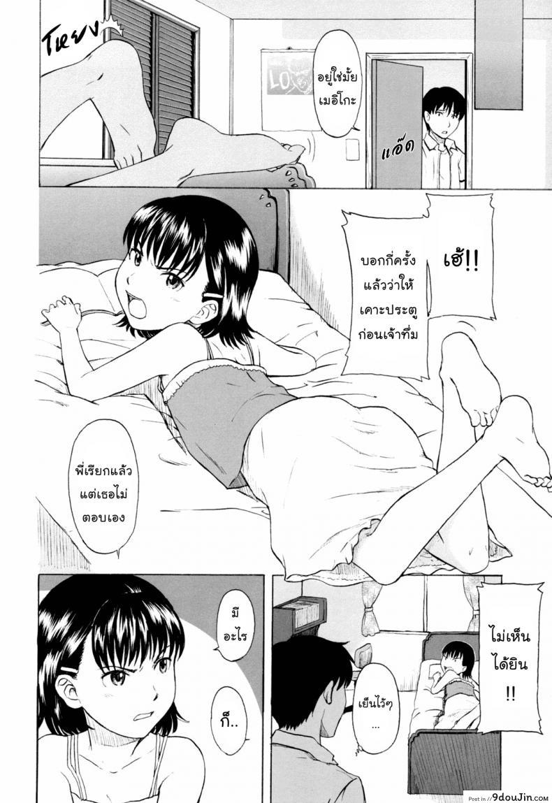 อ่านโดจิน ซีดีไฟร์แครกเกอร์ [Onizuka Naoshi] Fire Cracker หน้าที่ 2