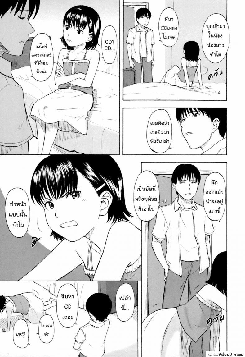 อ่านโดจิน ซีดีไฟร์แครกเกอร์ [Onizuka Naoshi] Fire Cracker แปลไทย หน้าที่ 3