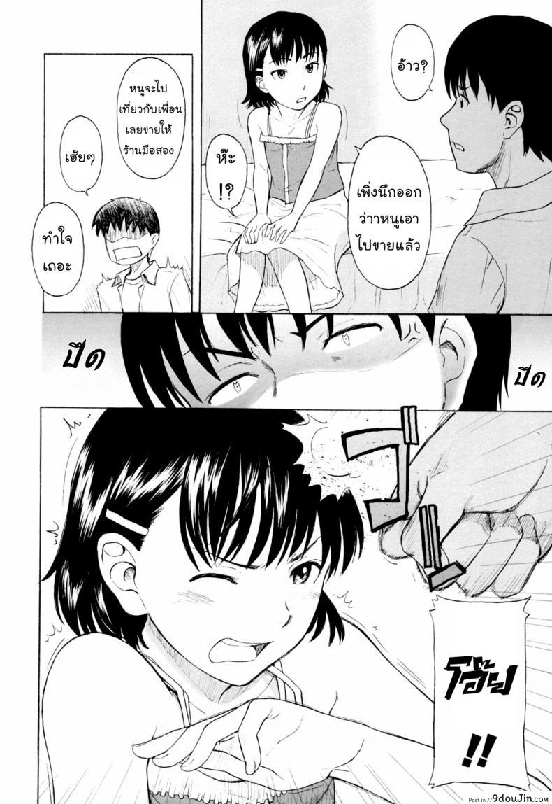 อ่านโดจิน ซีดีไฟร์แครกเกอร์ [Onizuka Naoshi] Fire Cracker แปลไทย หน้าที่ 4