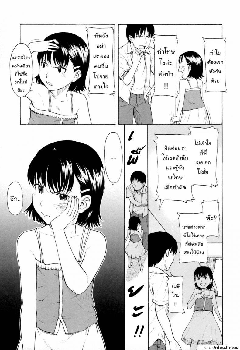 อ่านโดจิน ซีดีไฟร์แครกเกอร์ [Onizuka Naoshi] Fire Cracker แปลไทย หน้าที่ 5