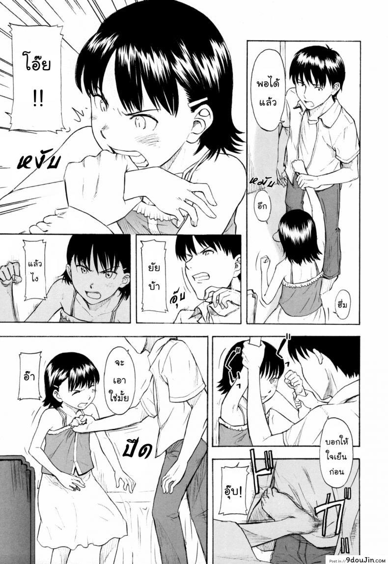 อ่านโดจิน ซีดีไฟร์แครกเกอร์ [Onizuka Naoshi] Fire Cracker แปลไทย หน้าที่ 7