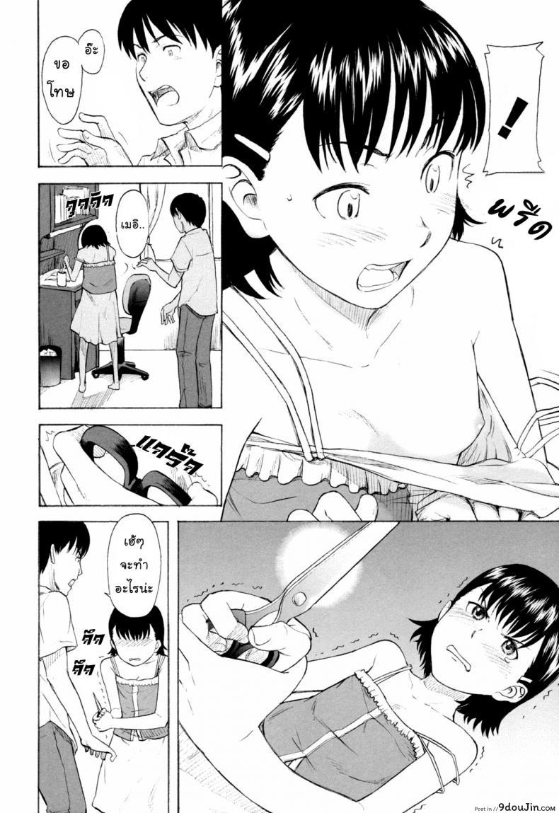 อ่านโดจิน ซีดีไฟร์แครกเกอร์ [Onizuka Naoshi] Fire Cracker แปลไทย หน้าที่ 8