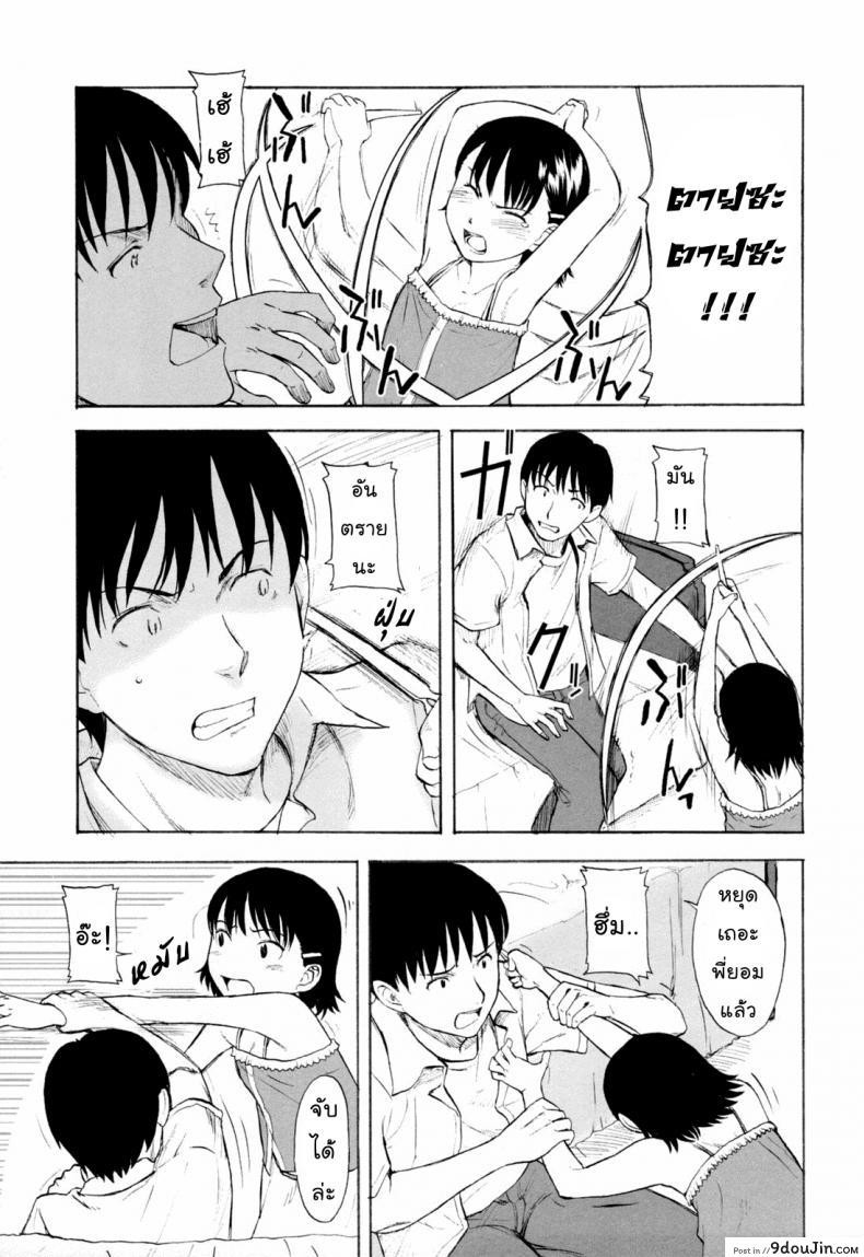 อ่านโดจิน ซีดีไฟร์แครกเกอร์ [Onizuka Naoshi] Fire Cracker แปลไทย หน้าที่ 9