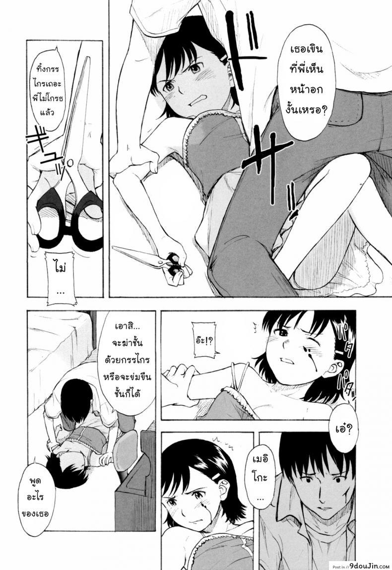 อ่านโดจิน ซีดีไฟร์แครกเกอร์ [Onizuka Naoshi] Fire Cracker แปลไทย หน้าที่ 10