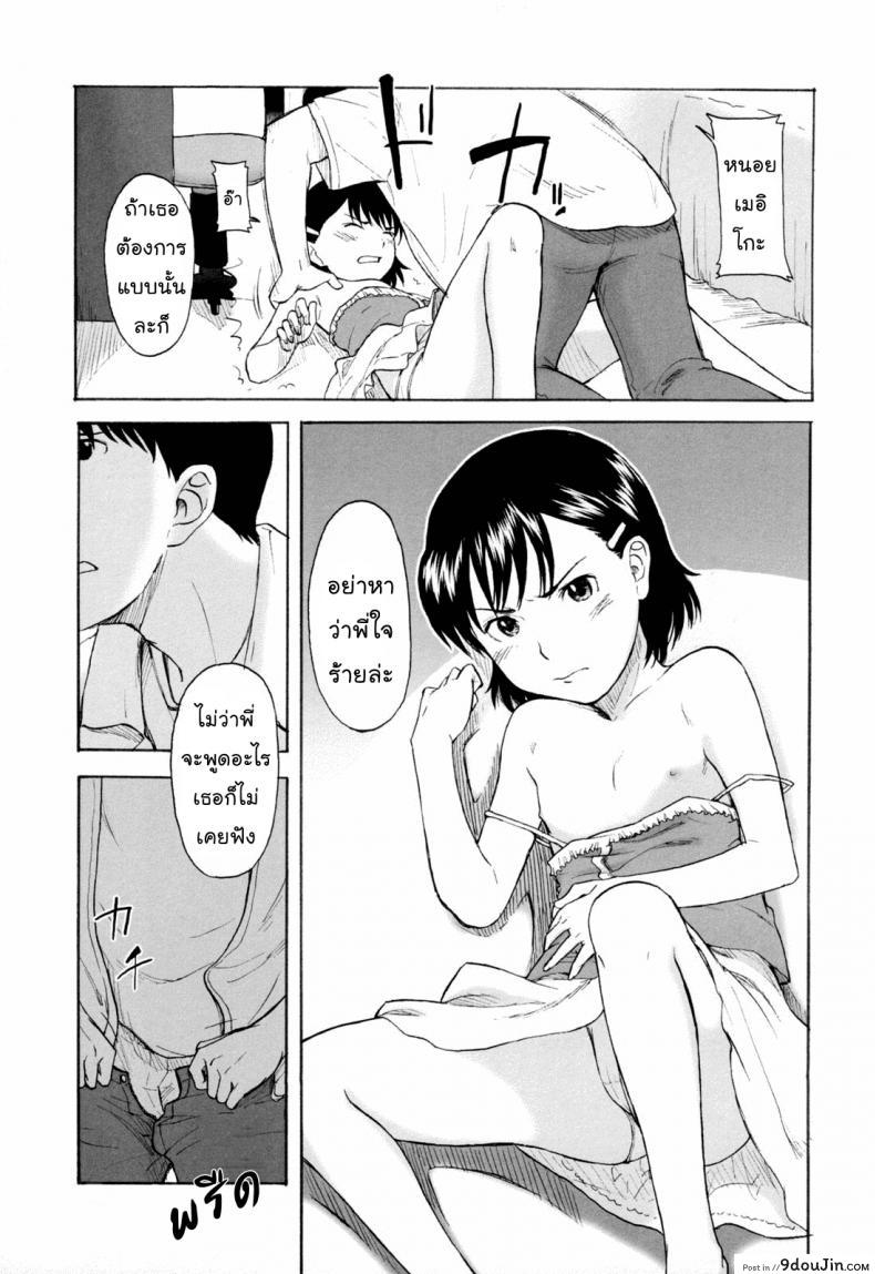 อ่านโดจิน ซีดีไฟร์แครกเกอร์ [Onizuka Naoshi] Fire Cracker แปลไทย หน้าที่ 13