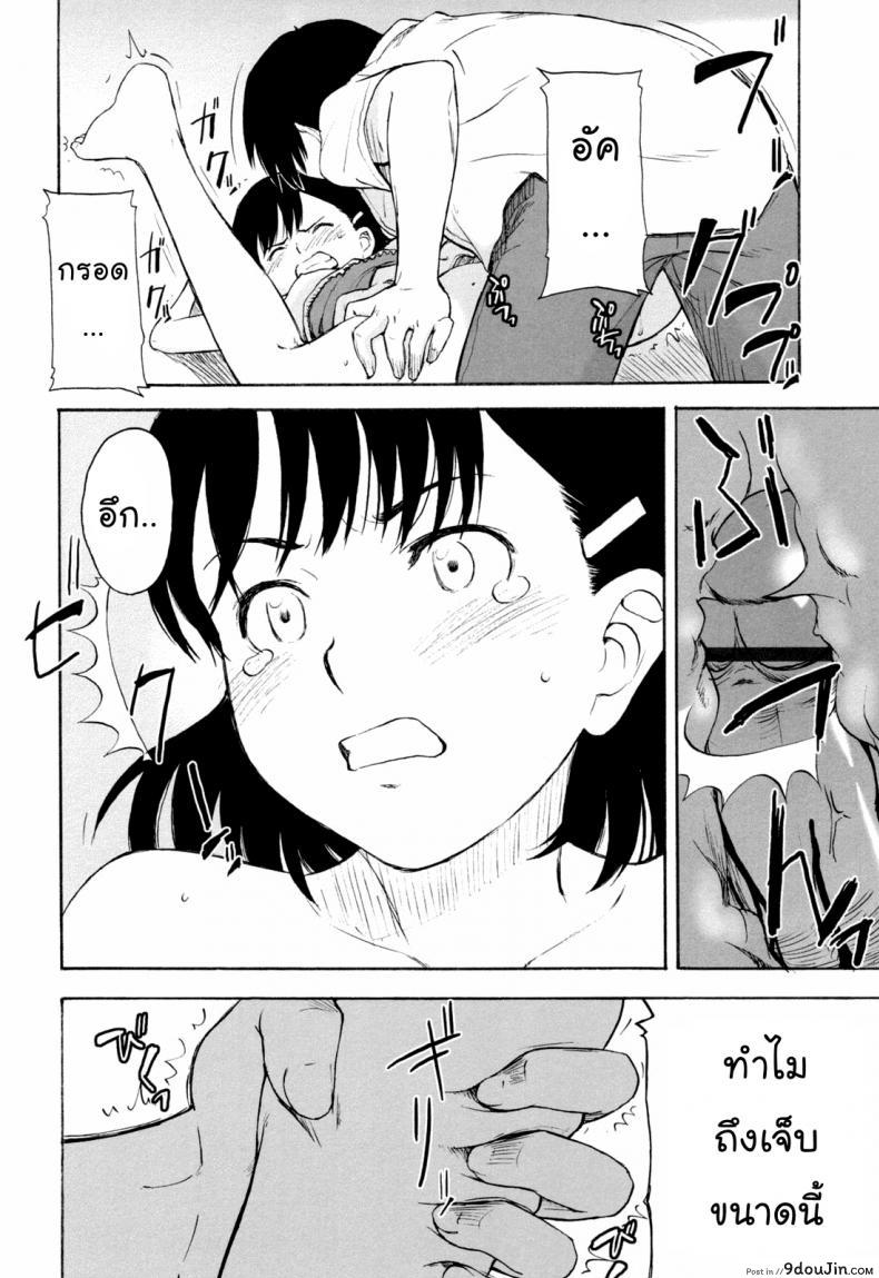 อ่านโดจิน ซีดีไฟร์แครกเกอร์ [Onizuka Naoshi] Fire Cracker แปลไทย หน้าที่ 16