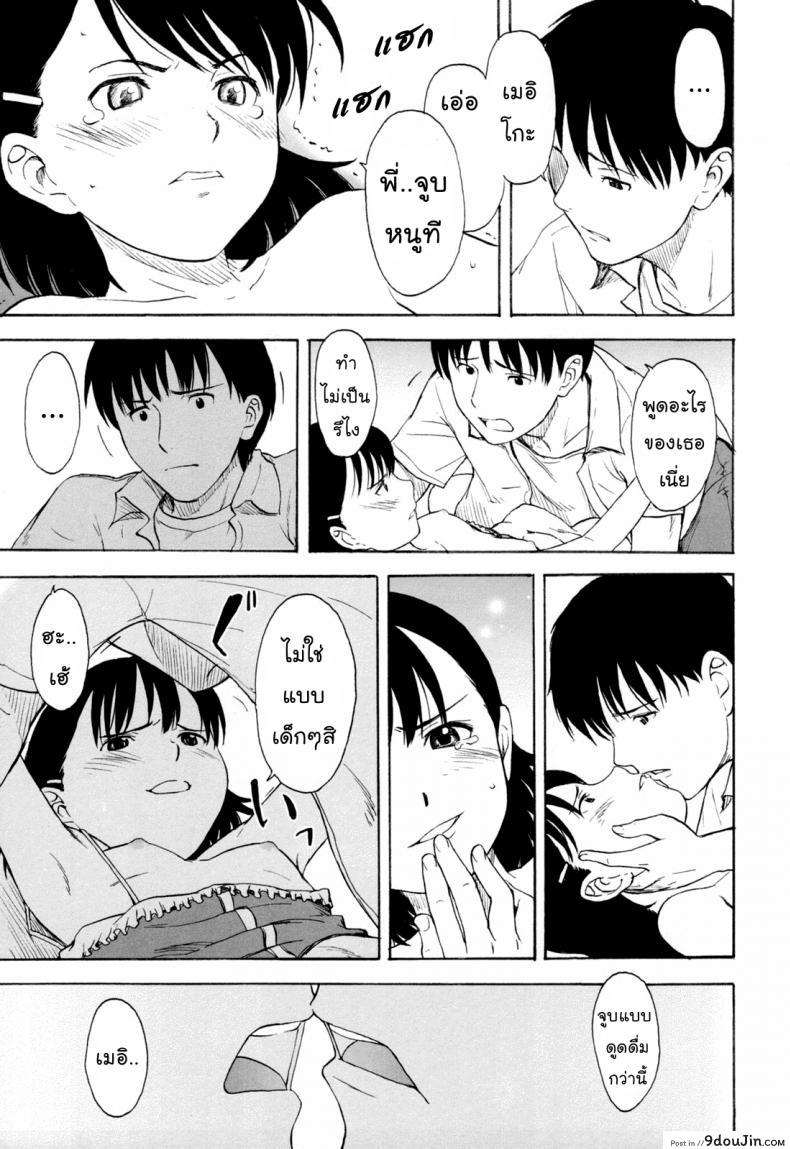 อ่านโดจิน ซีดีไฟร์แครกเกอร์ [Onizuka Naoshi] Fire Cracker แปลไทย หน้าที่ 17
