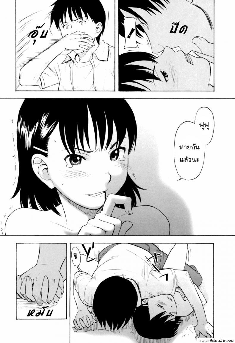 อ่านโดจิน ซีดีไฟร์แครกเกอร์ [Onizuka Naoshi] Fire Cracker แปลไทย หน้าที่ 18