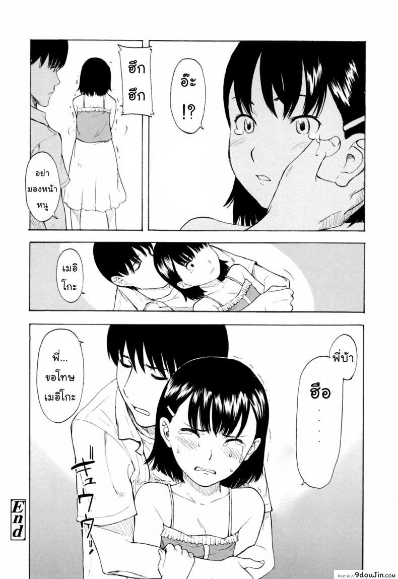 อ่านโดจิน ซีดีไฟร์แครกเกอร์ [Onizuka Naoshi] Fire Cracker แปลไทย หน้าที่ 22