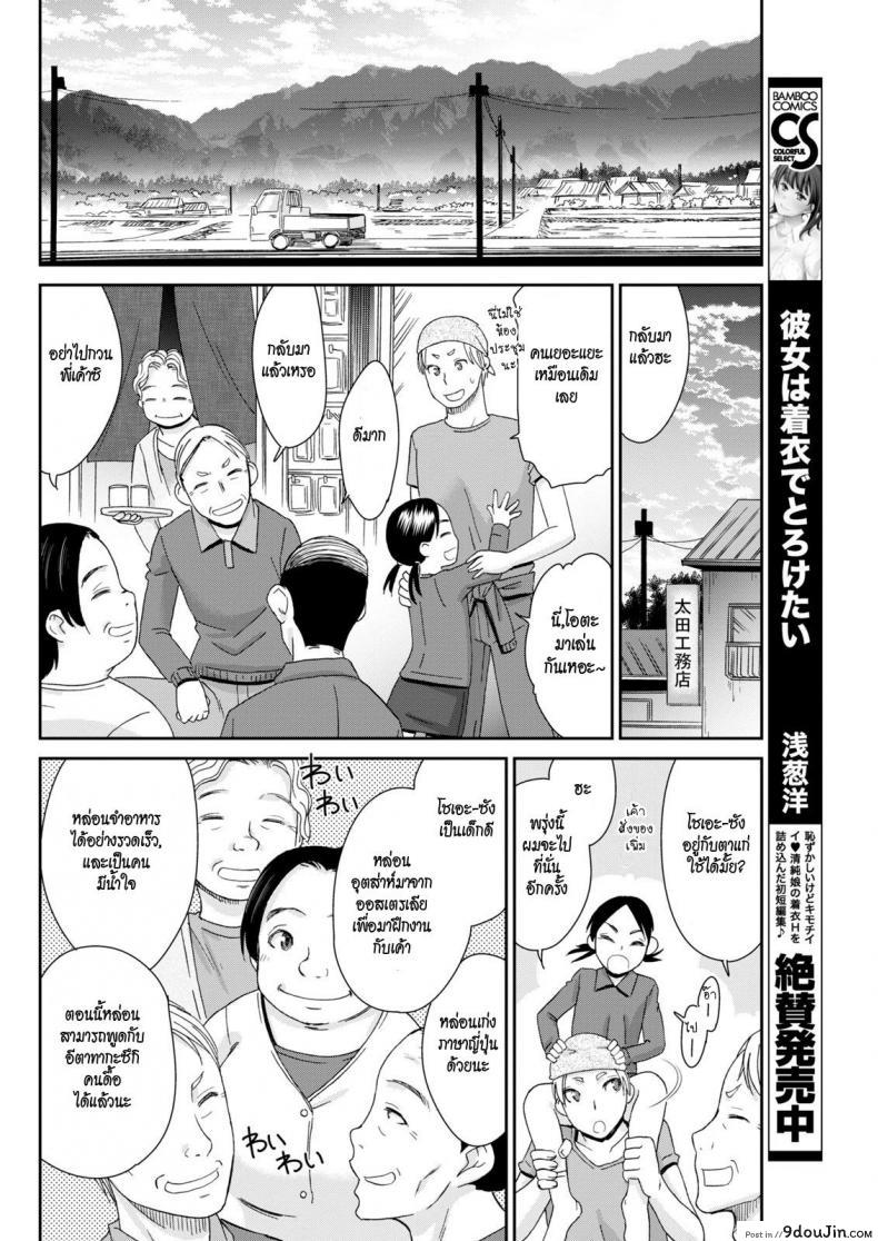 อ่านโดจิน สาวเมืองกรุงหนุ่มบ้านนอก [Momonosuke] Kinpatsu no Shokunin-damashii (Monthly Vitaman 2018-01) หน้าที่ 4