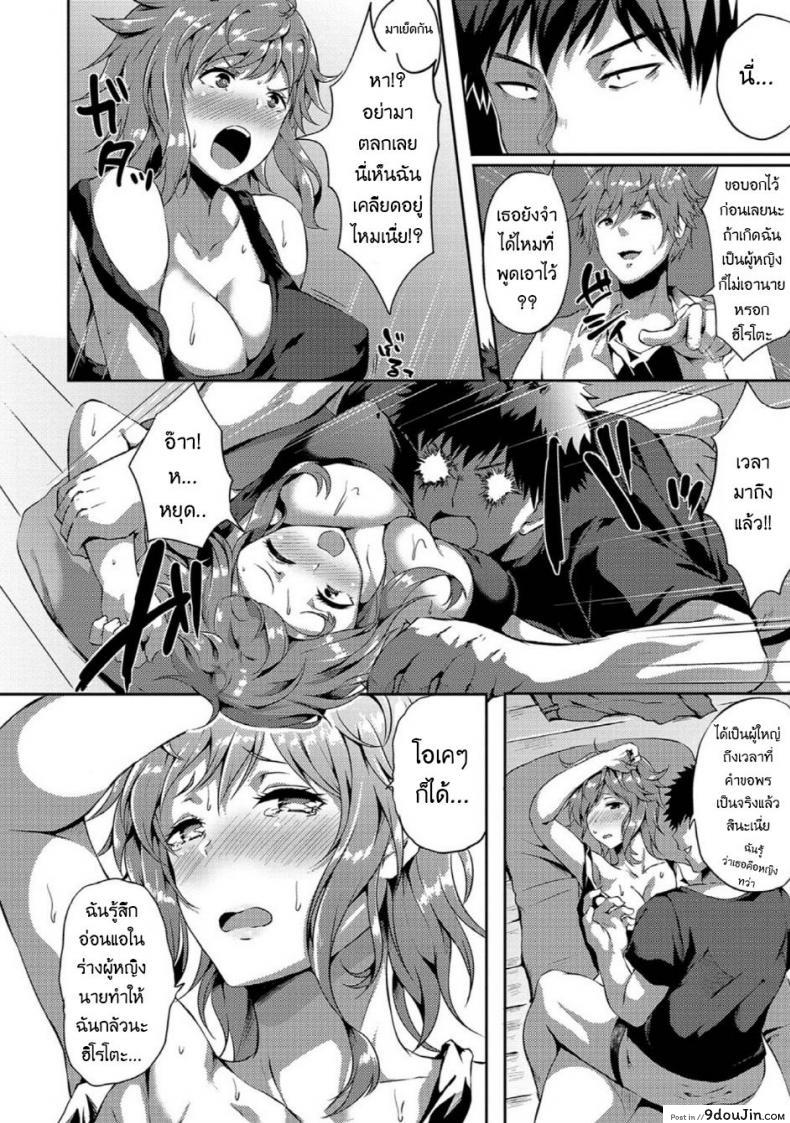 อ่านโดจิน [Kasuga Mayu] Otoko to Otoko (datta Koro) no Yakusoku! แปลไทย หน้าที่ 4