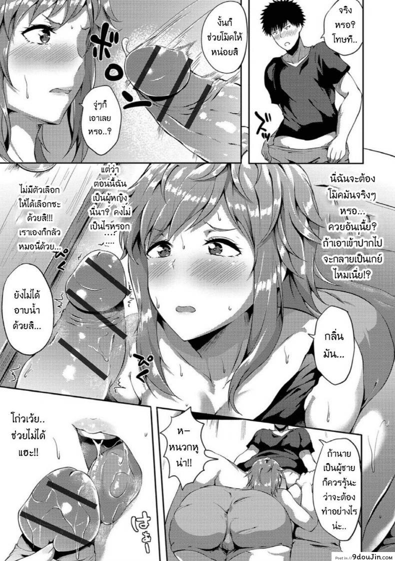 อ่านโดจิน [Kasuga Mayu] Otoko to Otoko (datta Koro) no Yakusoku! แปลไทย หน้าที่ 5