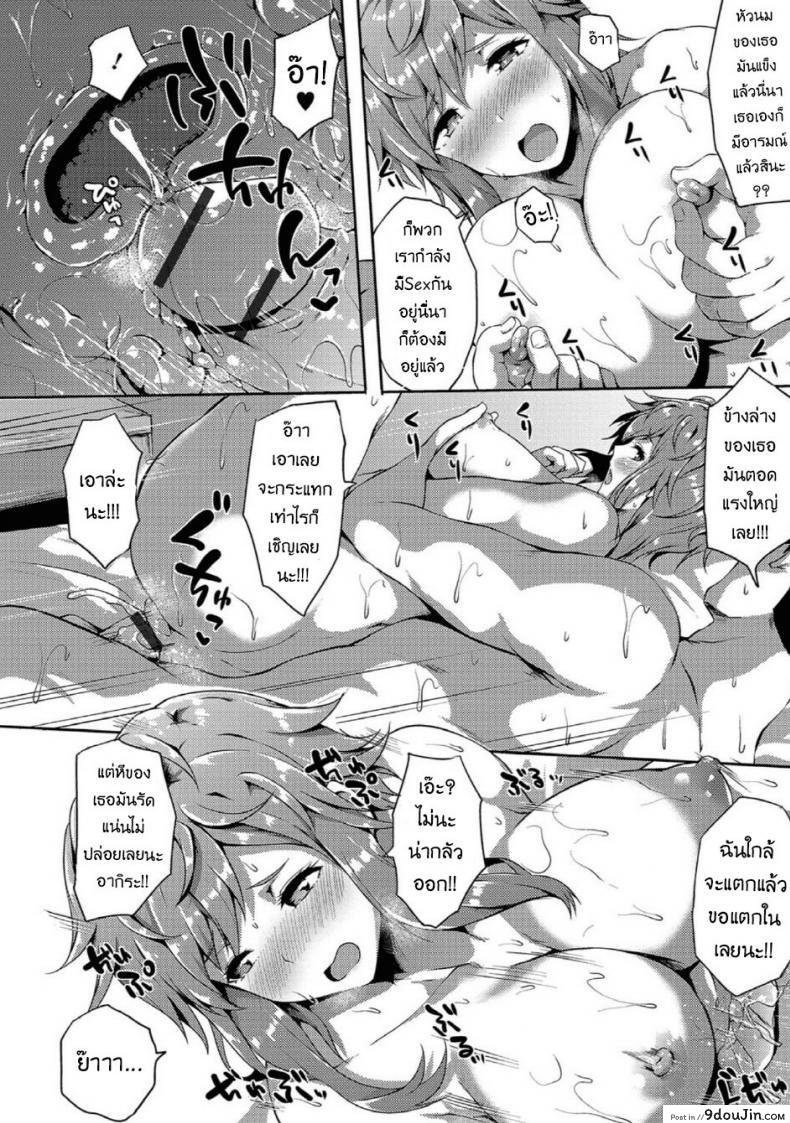 อ่านโดจิน [Kasuga Mayu] Otoko to Otoko (datta Koro) no Yakusoku! แปลไทย หน้าที่ 16