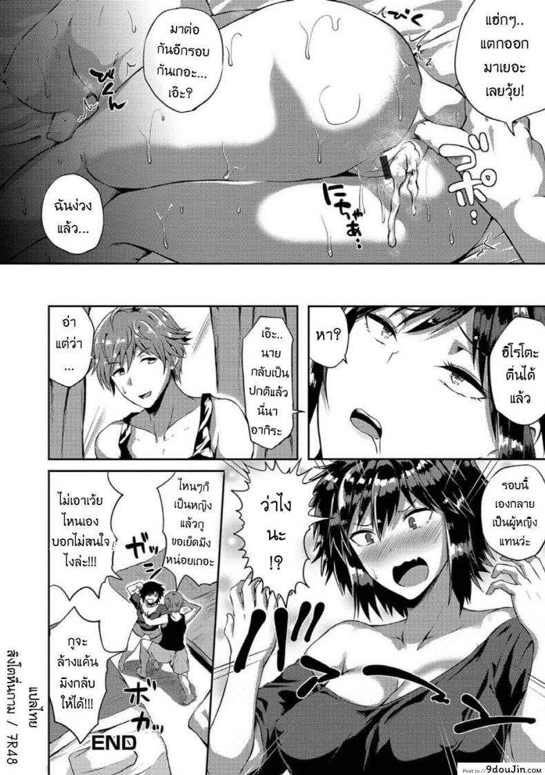 อ่านโดจิน [Kasuga Mayu] Otoko to Otoko (datta Koro) no Yakusoku! แปลไทย หน้าที่ 18