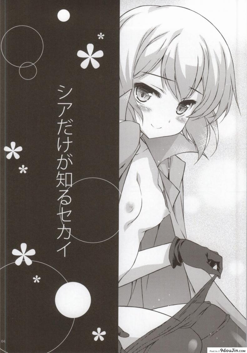 อ่านโดจิน [KONOHA (Hotei Kazuha)] Shia Dake ga Shiru Sekai แปลไทย หน้าที่ 3
