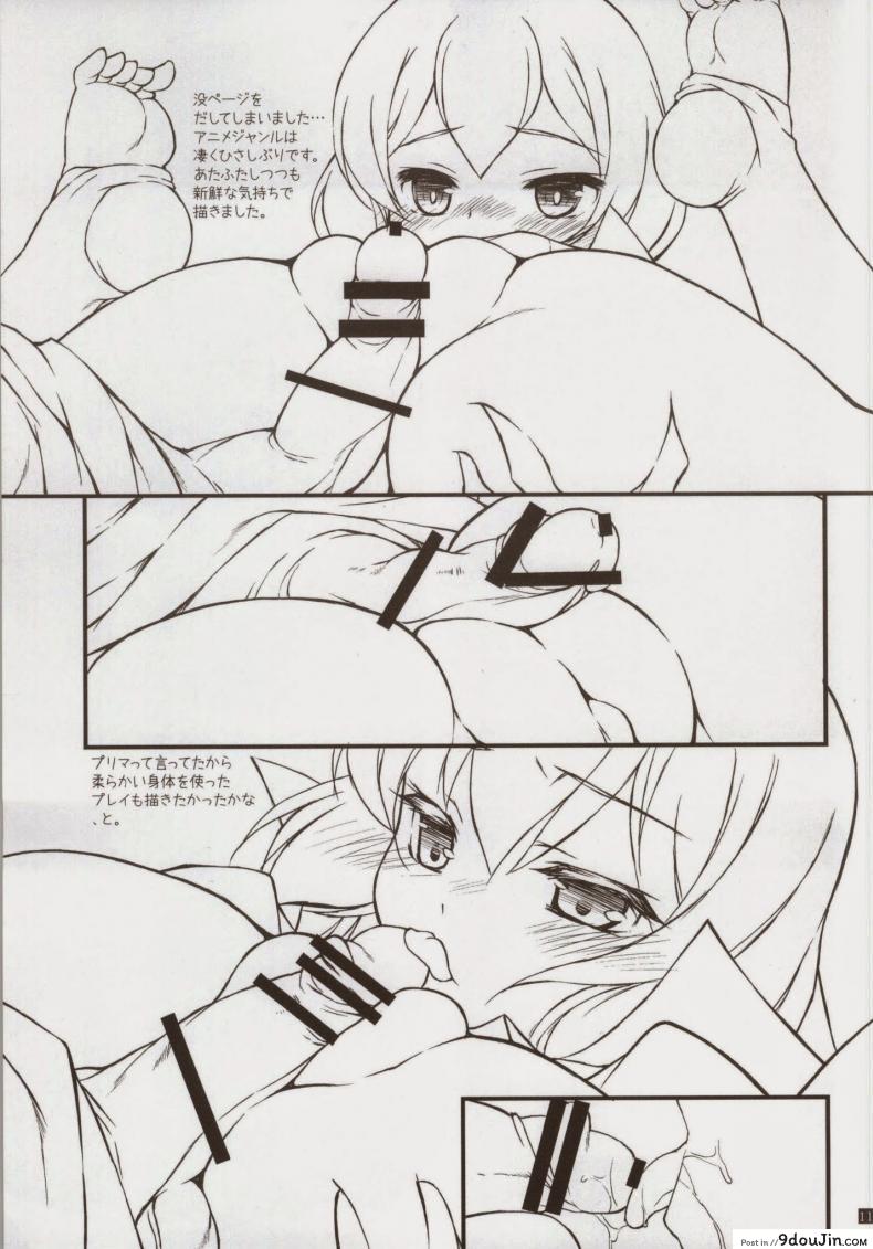 อ่านโดจิน [KONOHA (Hotei Kazuha)] Shia Dake ga Shiru Sekai แปลไทย หน้าที่ 10