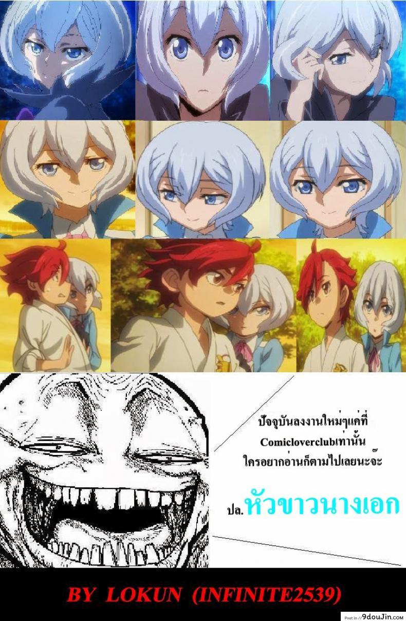 อ่านโดจิน [KONOHA (Hotei Kazuha)] Shia Dake ga Shiru Sekai แปลไทย หน้าที่ 11