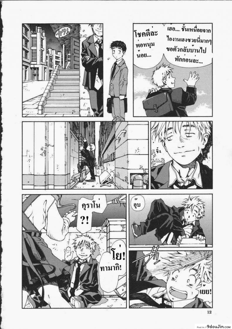 อ่านโดจิน [Seto Yuuki] Accelerando อ่านฟรี หน้าที่ 10