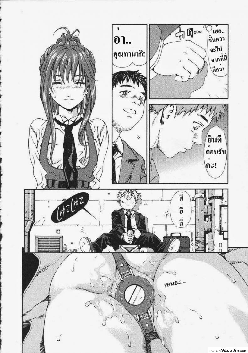 อ่านโดจิน [Seto Yuuki] Accelerando อ่านฟรี หน้าที่ 12