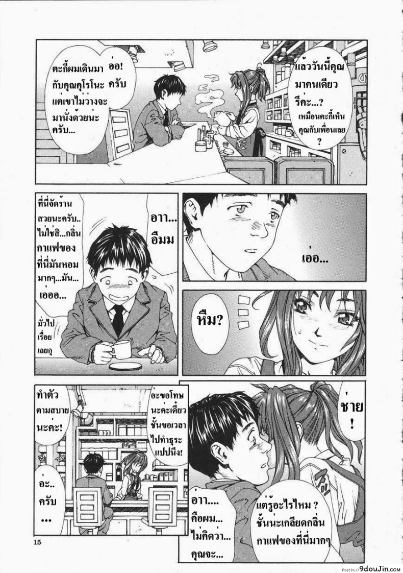 อ่านโดจิน [Seto Yuuki] Accelerando อ่านฟรี หน้าที่ 13