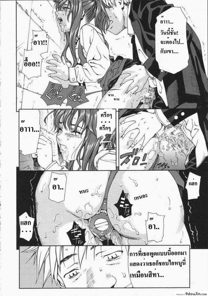อ่านโดจิน [Seto Yuuki] Accelerando อ่านฟรี หน้าที่ 16