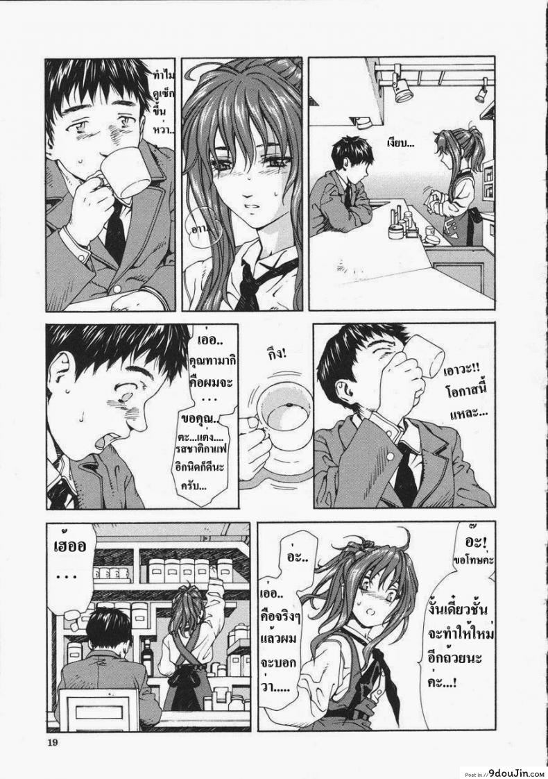 อ่านโดจิน [Seto Yuuki] Accelerando อ่านฟรี หน้าที่ 17