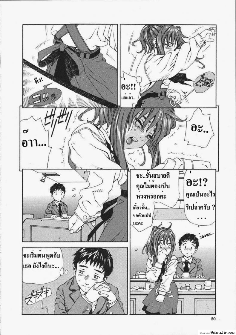 อ่านโดจิน [Seto Yuuki] Accelerando อ่านฟรี หน้าที่ 18