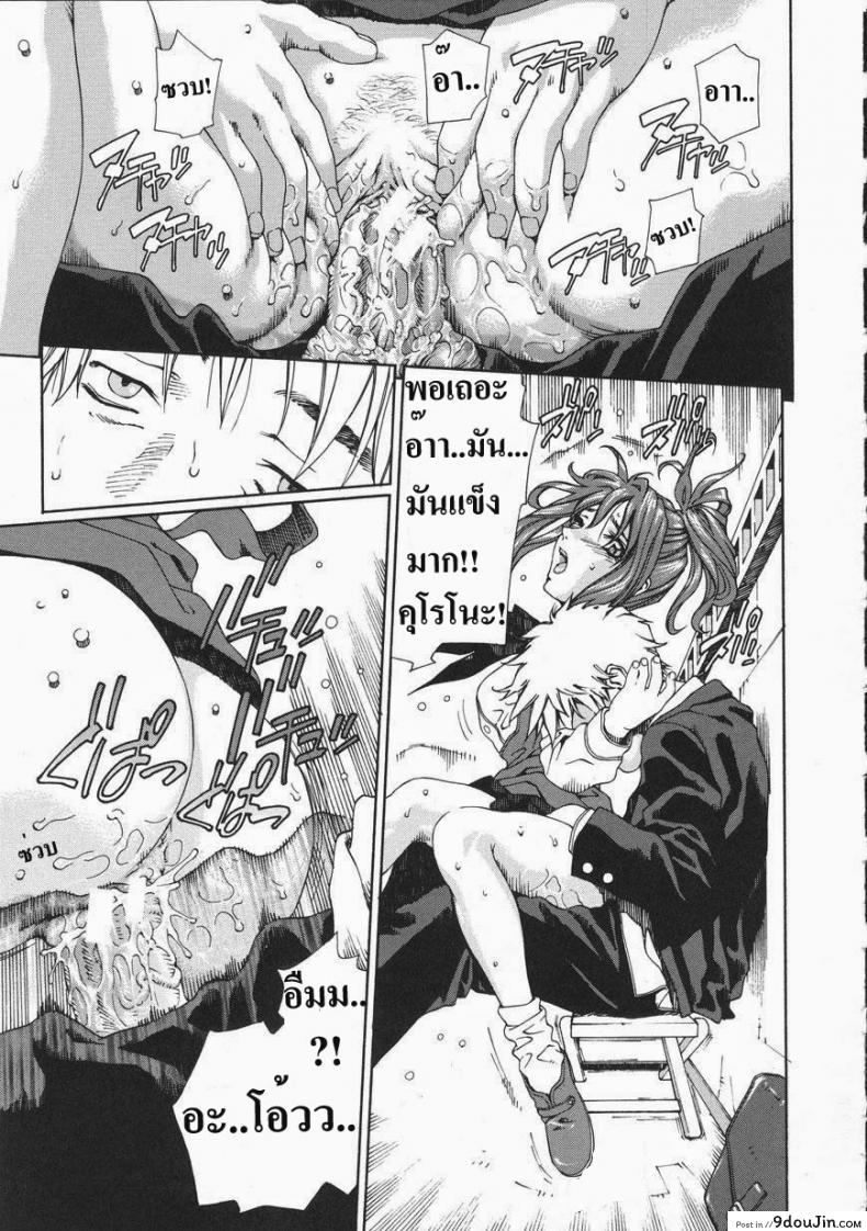 อ่านโดจิน [Seto Yuuki] Accelerando อ่านฟรี หน้าที่ 19