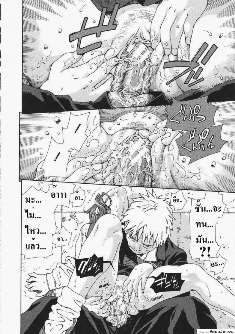 อ่านโดจิน [Seto Yuuki] Accelerando อ่านฟรี หน้าที่ 20
