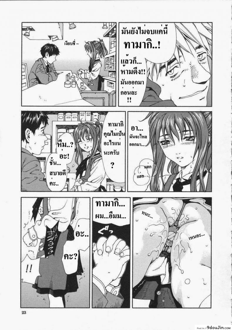 อ่านโดจิน [Seto Yuuki] Accelerando อ่านฟรี หน้าที่ 21